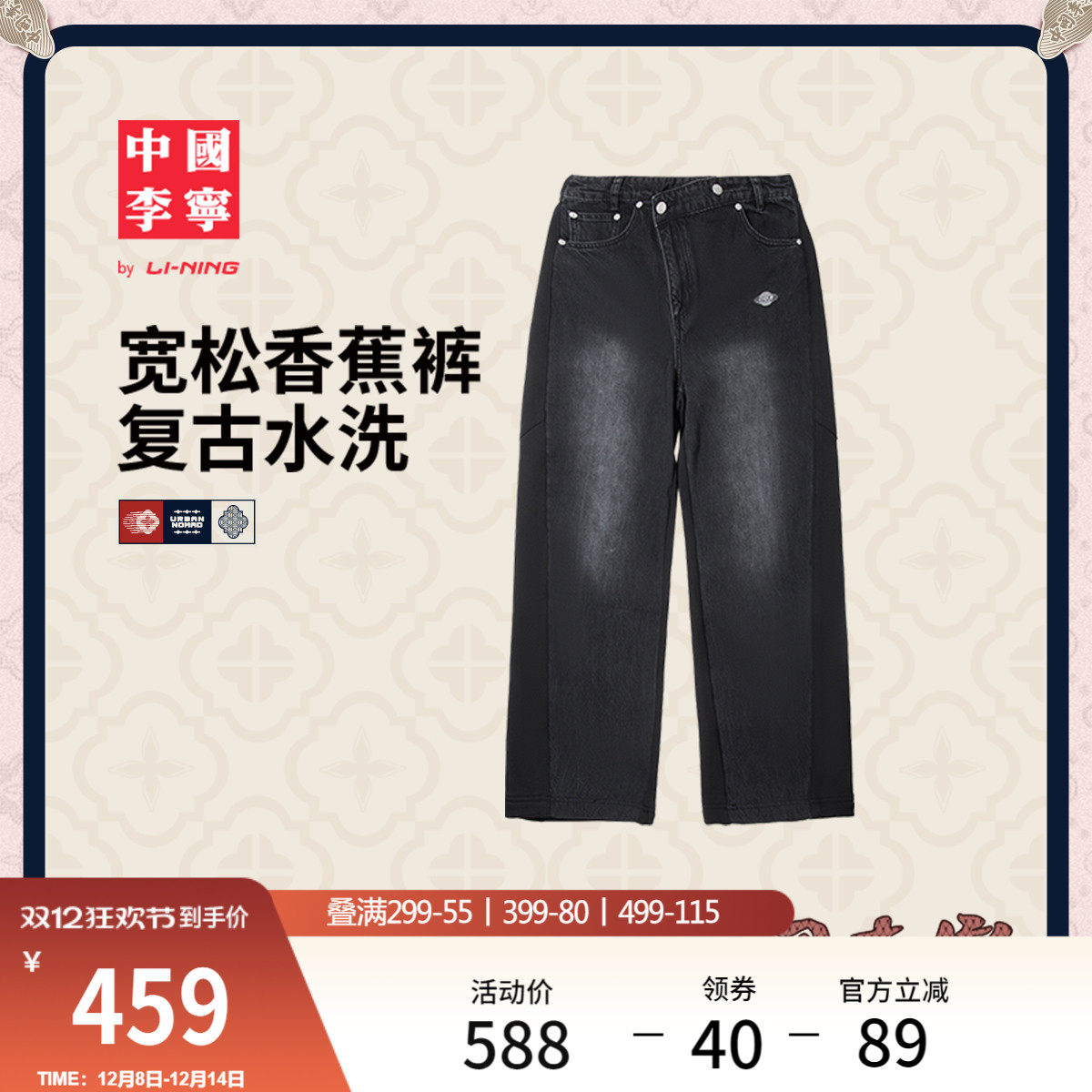 李宁宽松女刺绣水洗牛仔拼接长裤