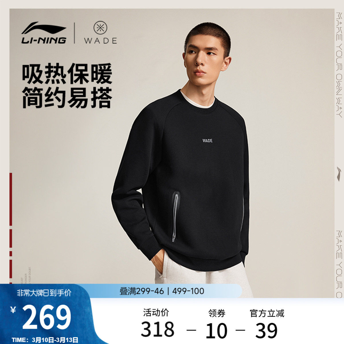 李宁航天动态保暖卫衣男官方新款韦德长袖圆领宽松上衣针织运动服