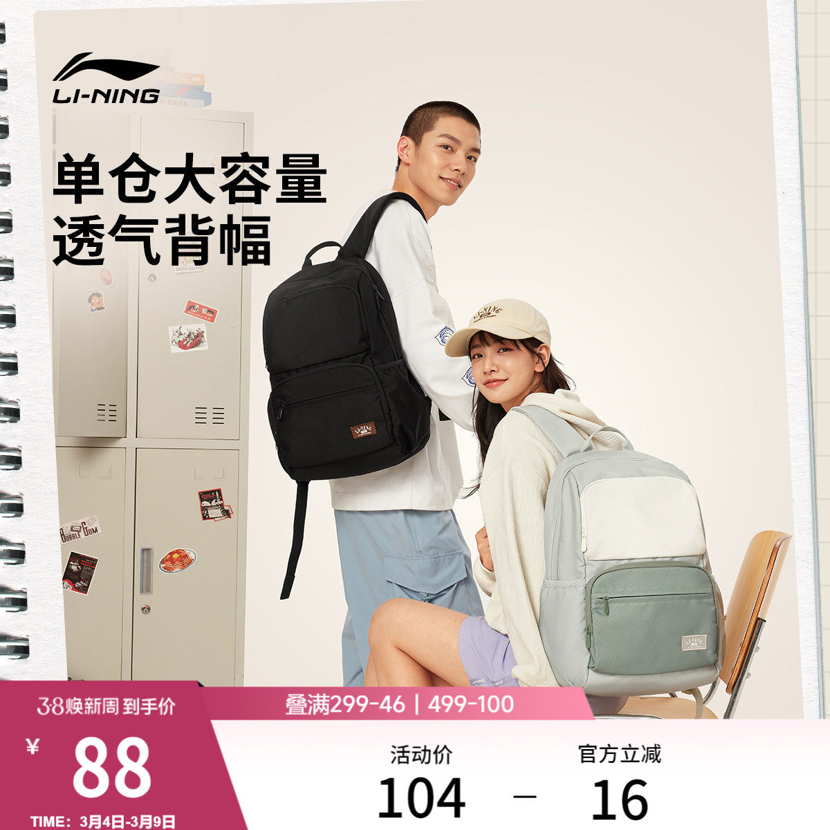 李宁书包男女2026新款大容量初中高中学生电脑双肩包运动旅行背包