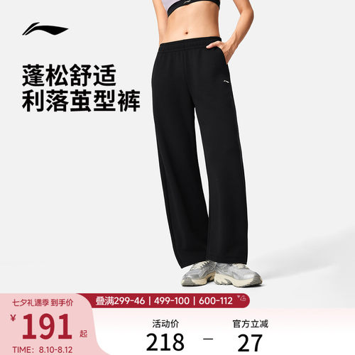 李宁女官方正品卫裤运动裤
