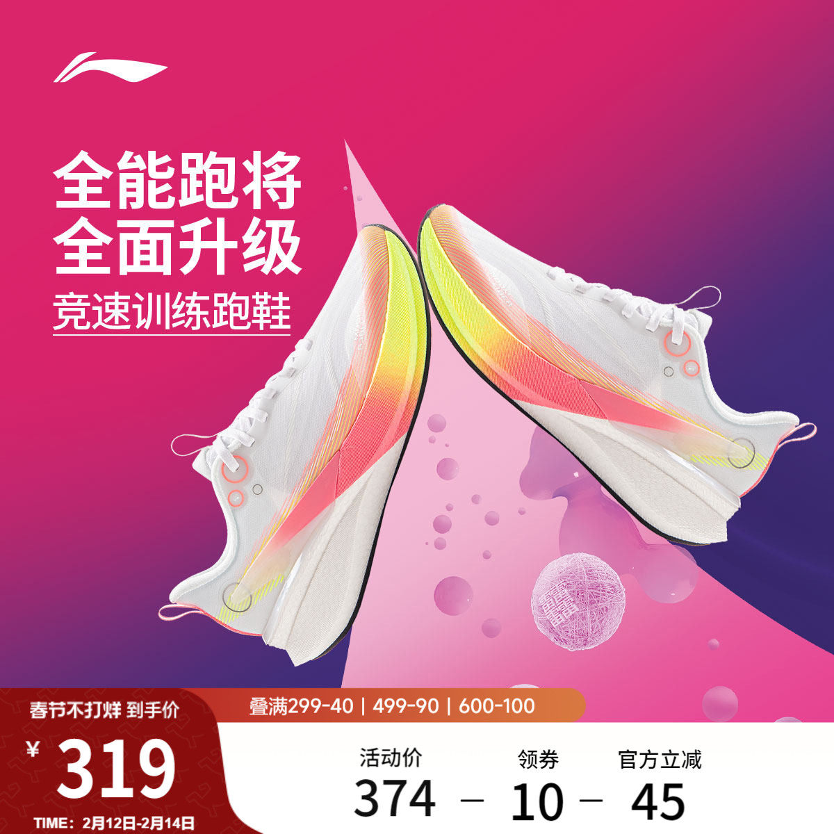 李宁赤兔8PRO丨 跑步鞋女中考体测减震轻便竞速训练专业运动鞋