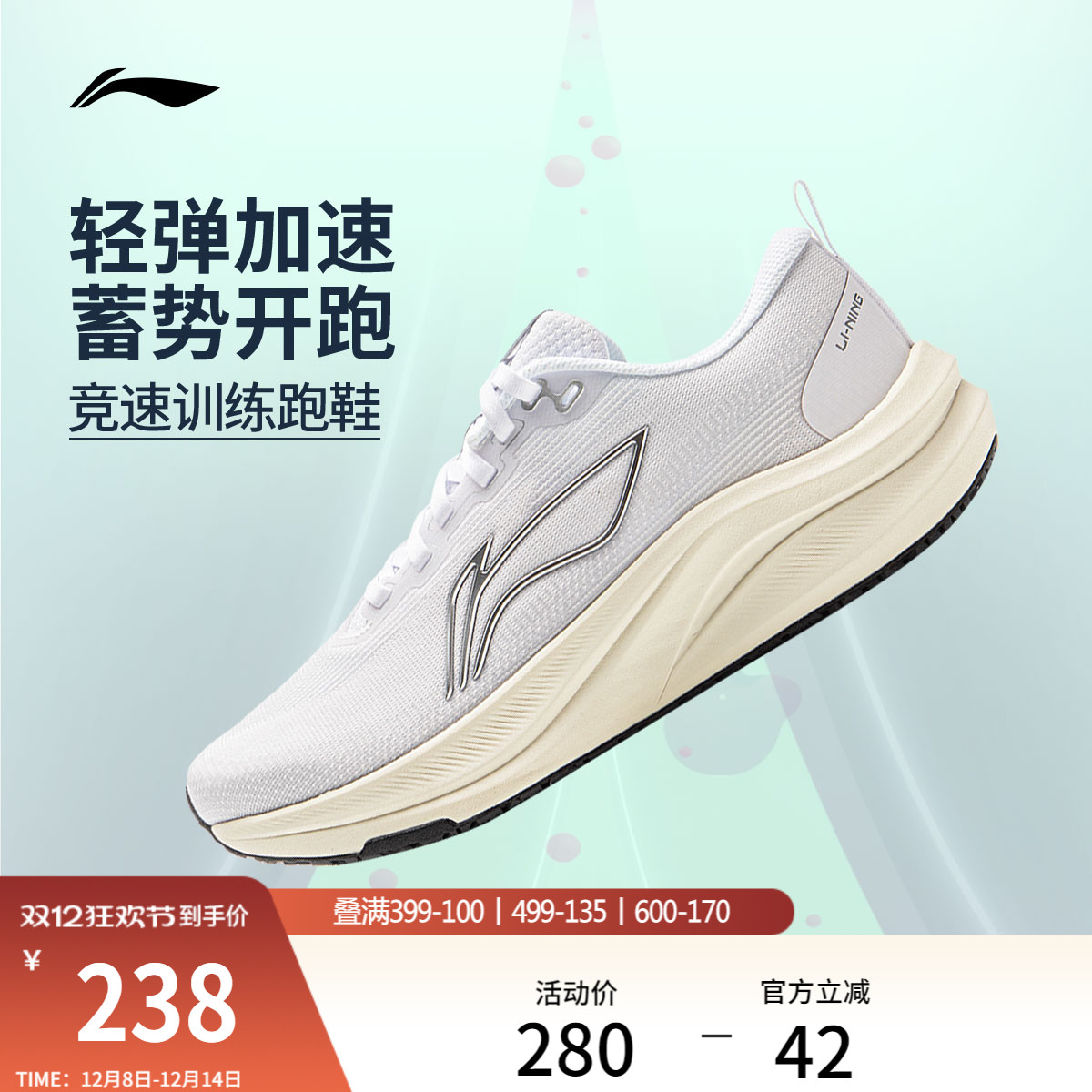 李宁赤兔8女官方正品竞速跑步鞋