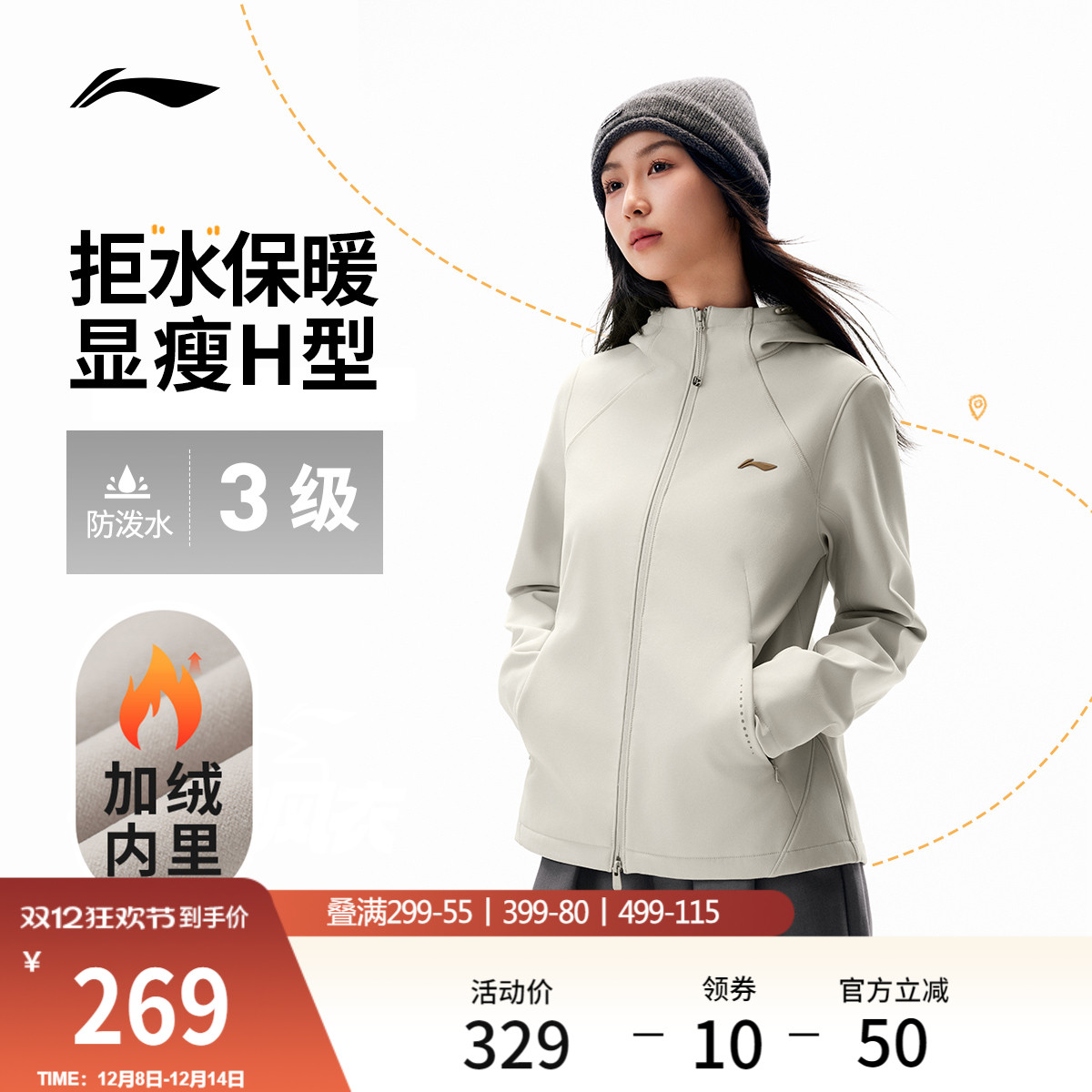 李宁防泼水连帽女反光运动风衣