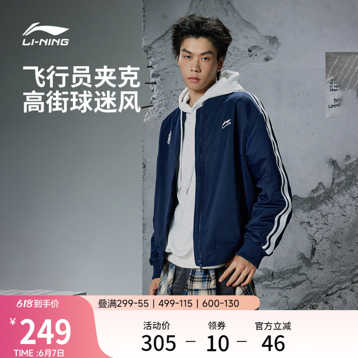李宁外套男2026春季新品情侣上衣休闲飞行员运动棒球服卫衣夹克女