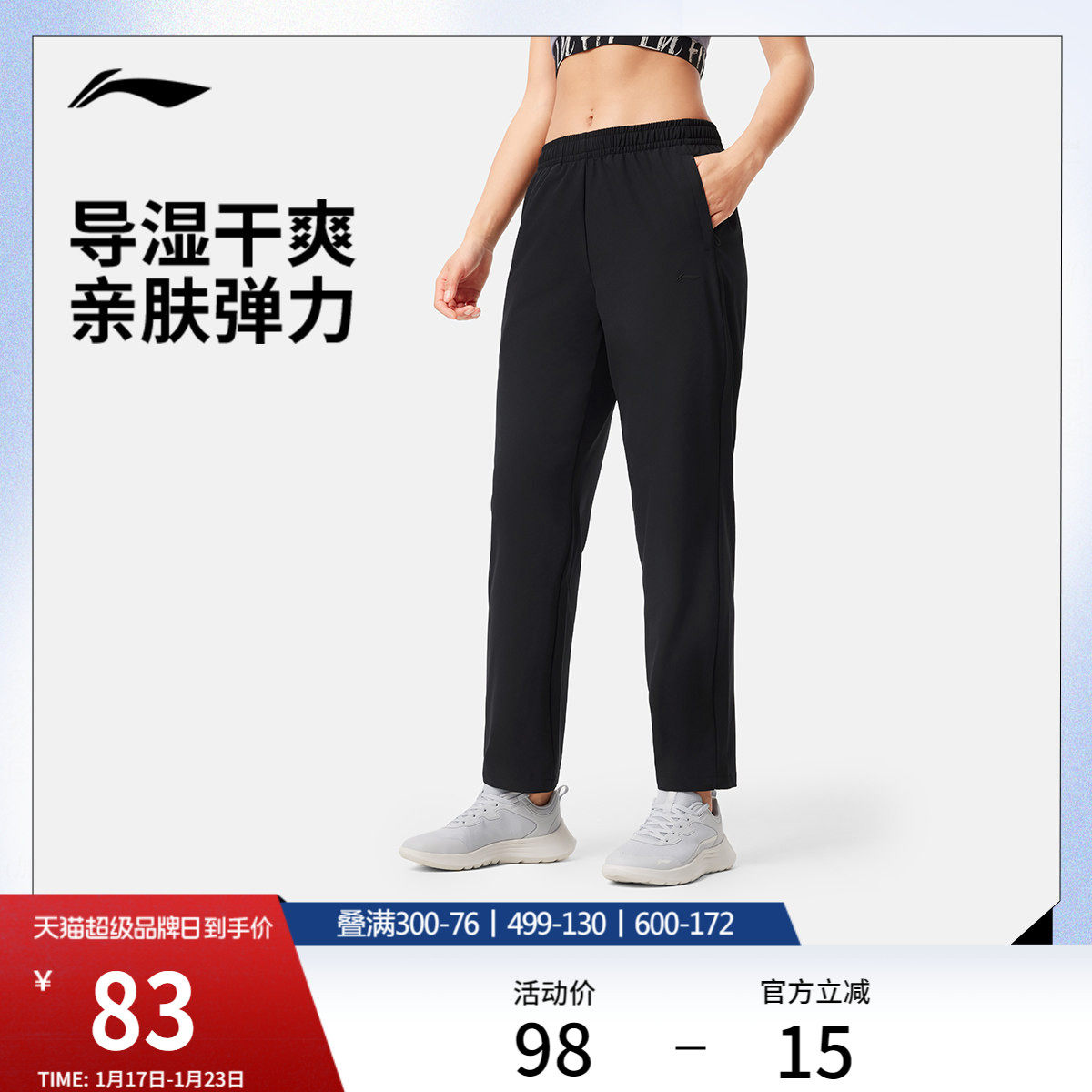 李宁运动裤女士训练黑色裤子健身跑步长裤弹力透气梭织运动速干裤,运动服/休闲服装,运动长裤,淘宝优惠券,粉丝福利购,淘宝优惠卷