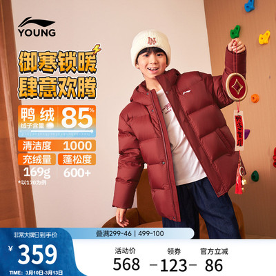 李宁童连帽男女同款印花短羽绒服