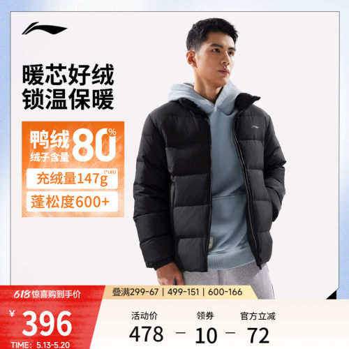 李宁防泼水立领男印花短羽绒服