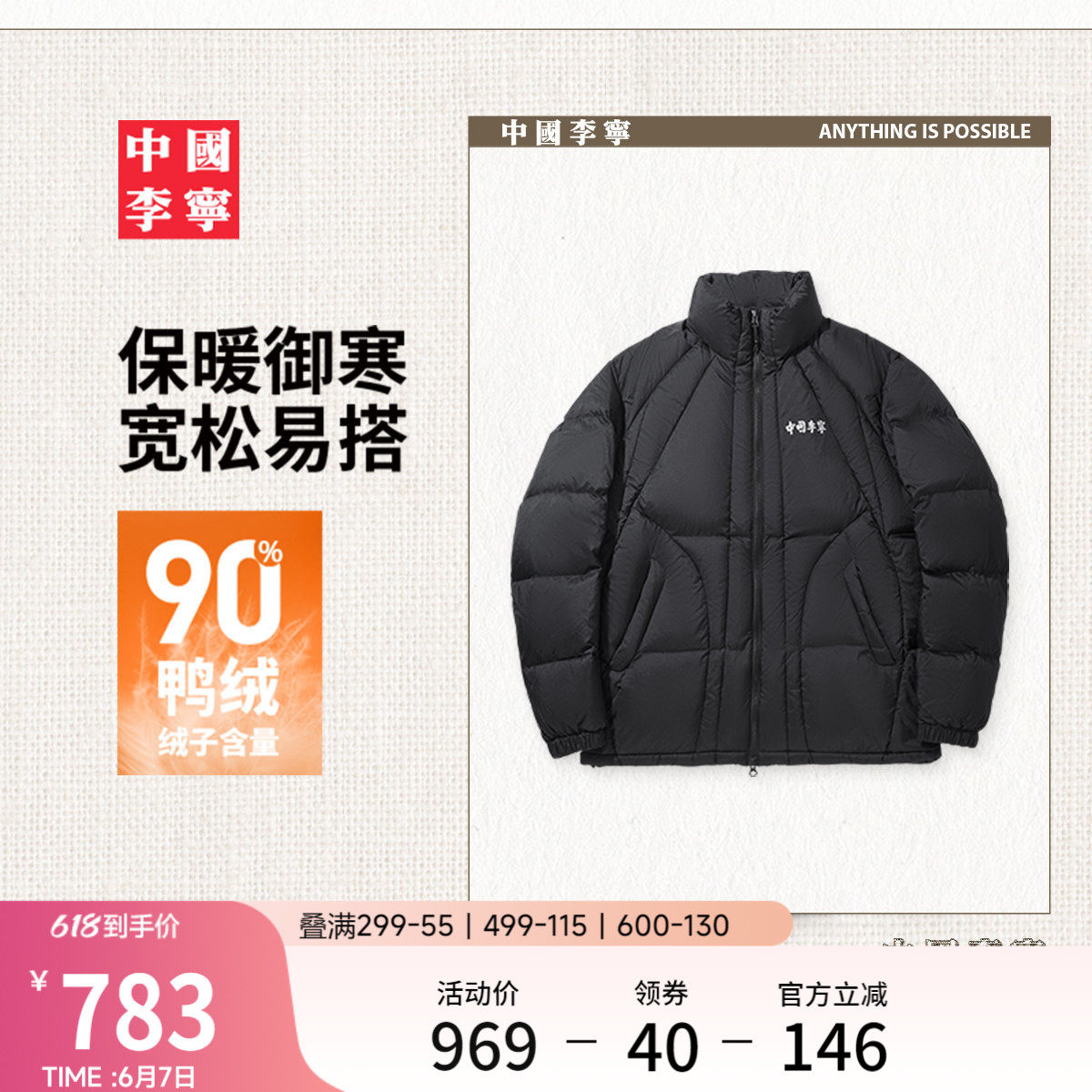 中国李宁羽绒服男士官方新款男装上衣冬季反光宽松运动服