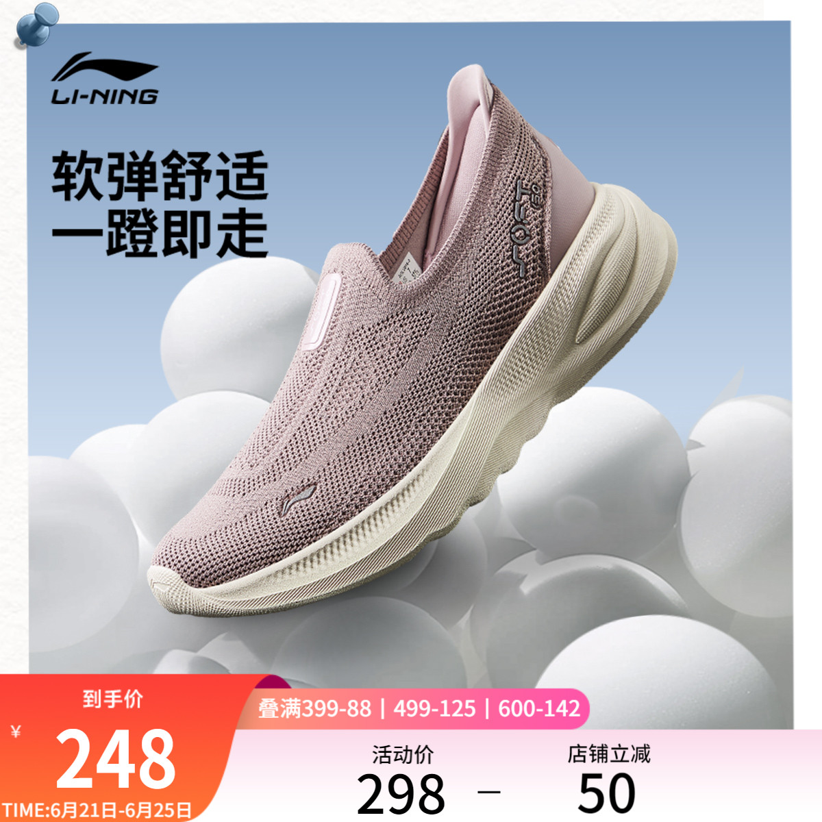 李宁SOFT GO 2 KNIT丨休闲鞋女鞋2025新款潮流一体织轻便运动鞋子