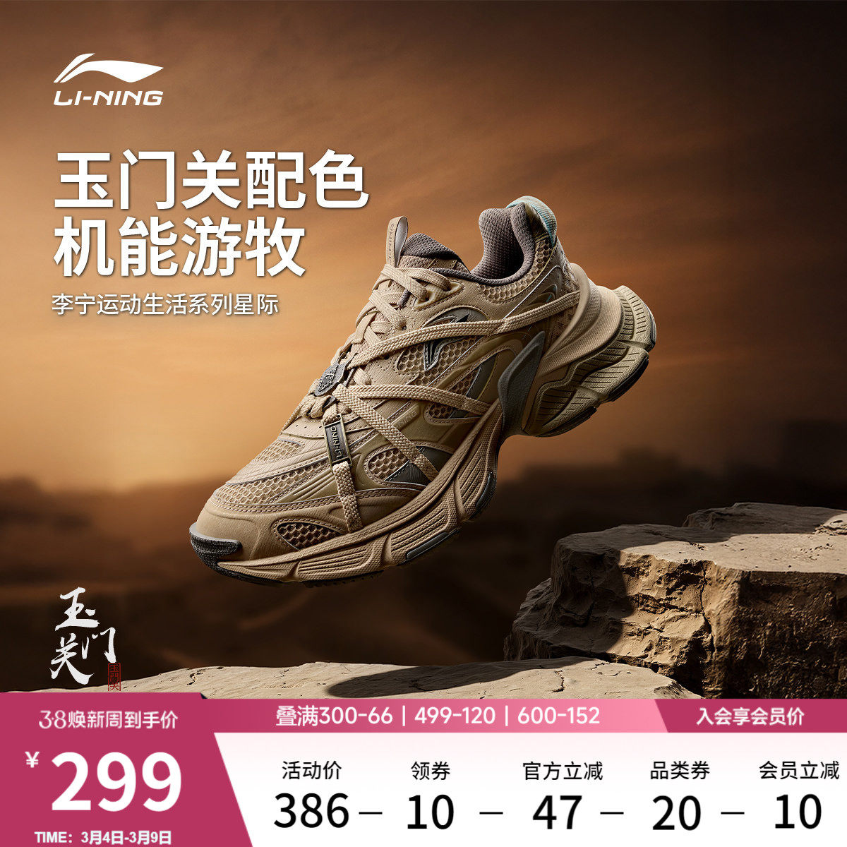 李宁星际丨休闲鞋男鞋新款千禧机能复古老爹鞋厚底增高潮流运动鞋