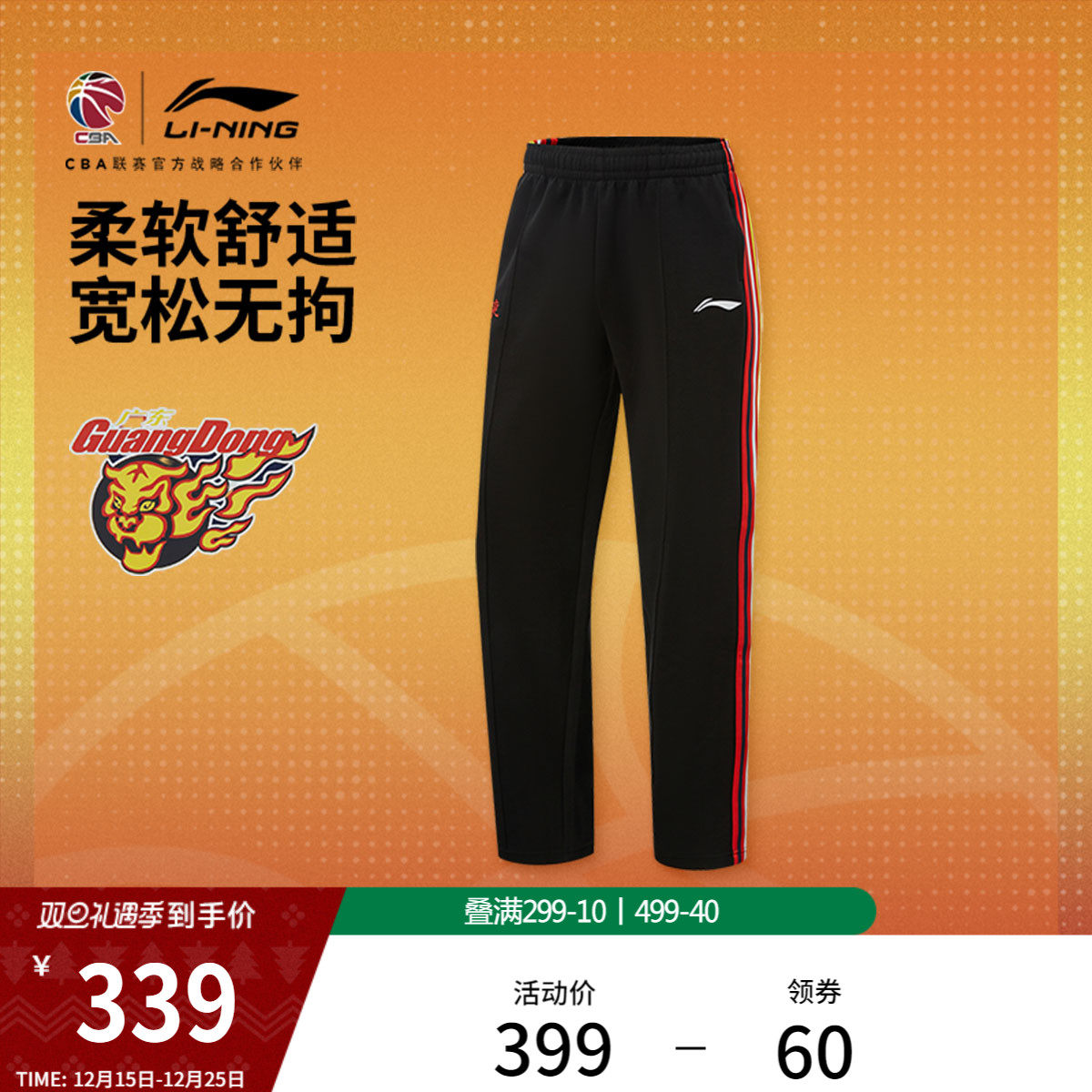 李宁25-26赛季CBA卫裤男士2025新款宽松裤子冬季直筒针织运动裤