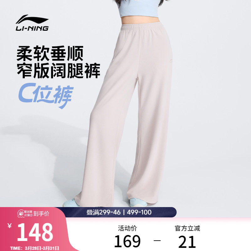 李宁C位裤丨 阔腿裤2026新款运动裤女休闲宽松夏季直筒垂感卫裤