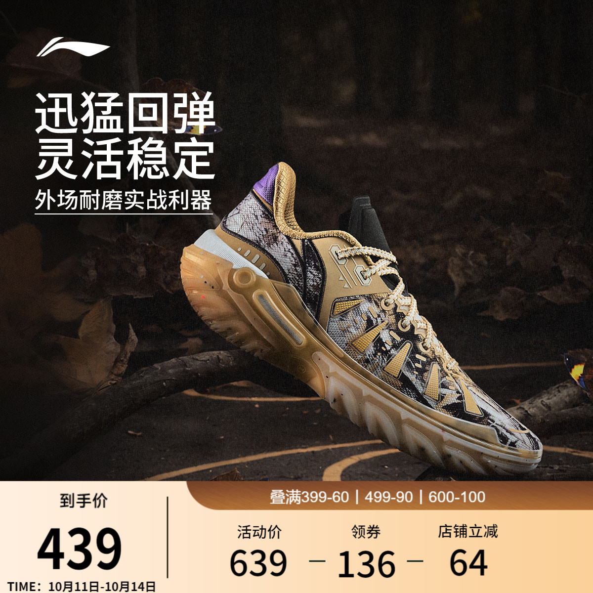 李宁桀骜2低帮䨻男子篮球鞋