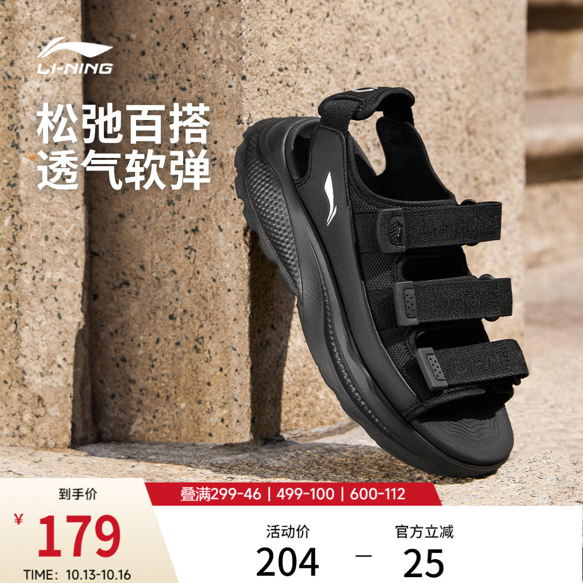 李宁SOFT COCA丨凉鞋男女情侣凉拖2026夏季新款透气魔术贴运动鞋