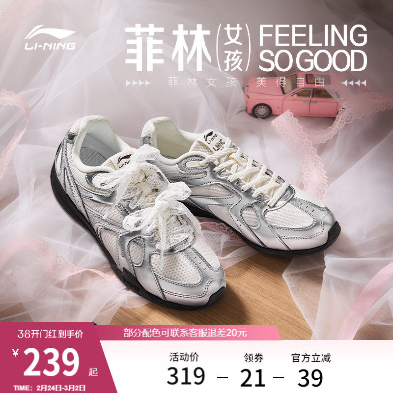 李宁菲林Retro丨休闲鞋女鞋复古新款芭蕾德训鞋薄底银色运动鞋男