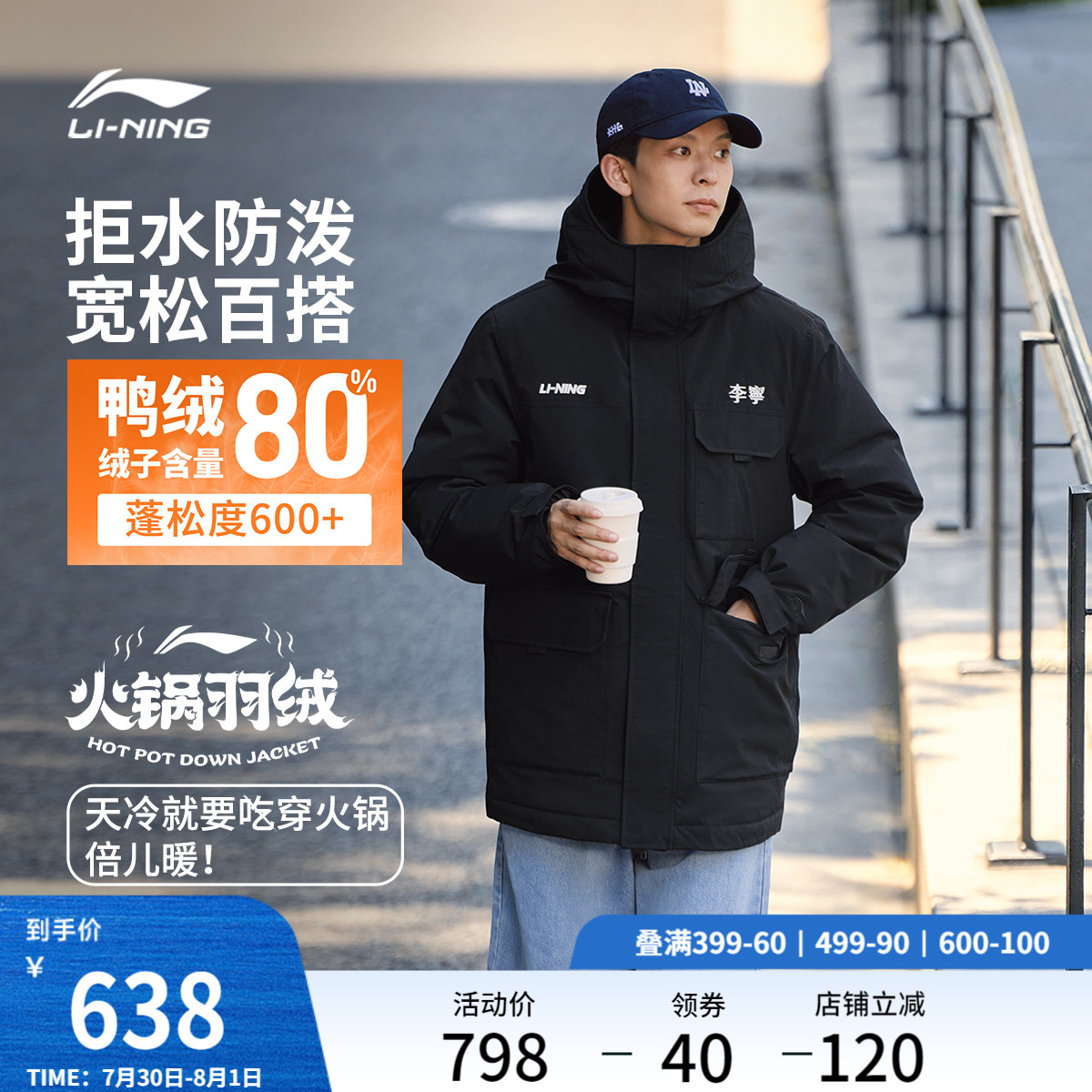 李宁火锅羽绒服丨中长款男女冬季运动时尚防泼水秋冬鸭绒运动服