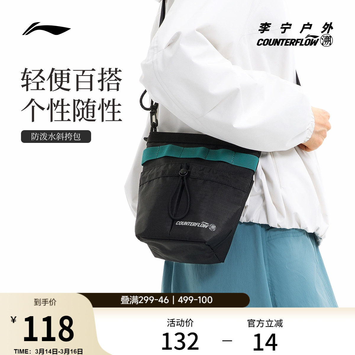 李宁户外CF溯｜斜挎包男包女包新款反光轻便时尚休闲运动包