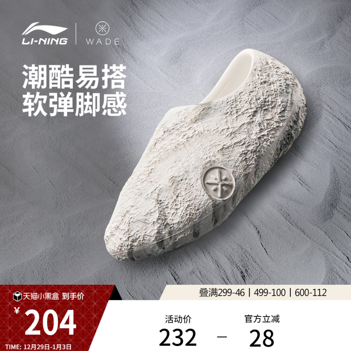 李宁韦德系列丨䨻科技篮球场下拖鞋男鞋2025新款一脚蹬运动鞋子