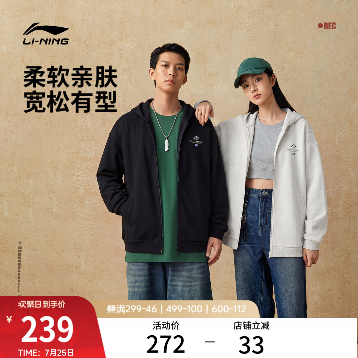 李宁外套女秋季2026新款情侣毛圈上衣开衫拉链卫衣针织运动服男生