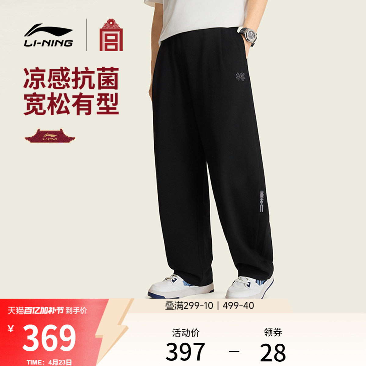 李宁中国文化系列故宫联名卫裤男士裤子夏季休闲直筒针织运动裤