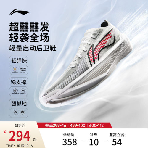 李宁ULTRALIGHT2025男篮球鞋