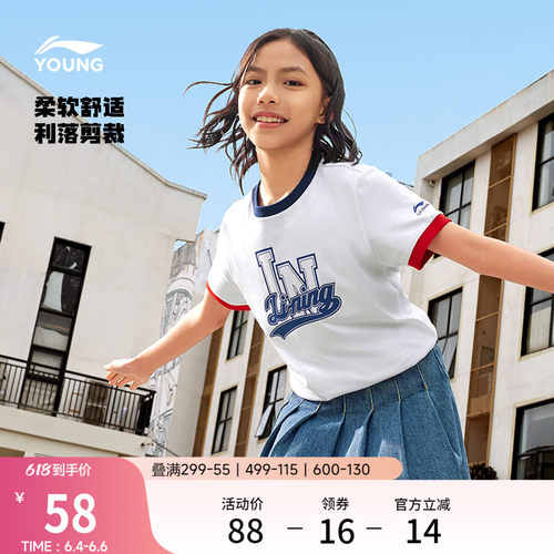 李宁童圆领男女同款短袖文化衫