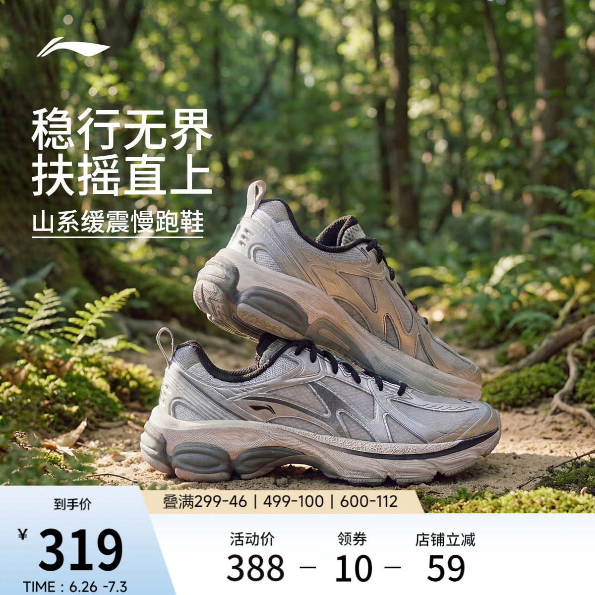 李宁扶摇boom v2丨跑步鞋男鞋夏季新款网面透气登山徒步鞋运动鞋
