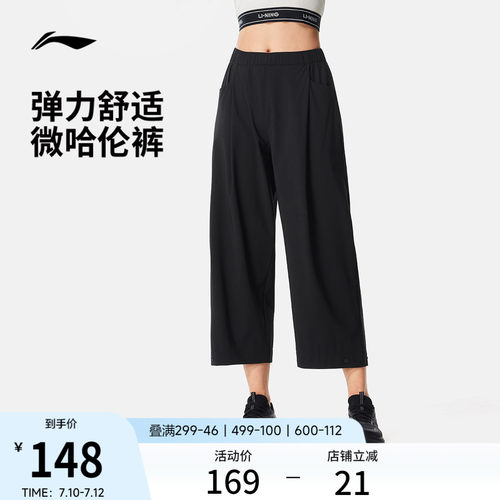 李宁宽松女针织运动裤运动裤