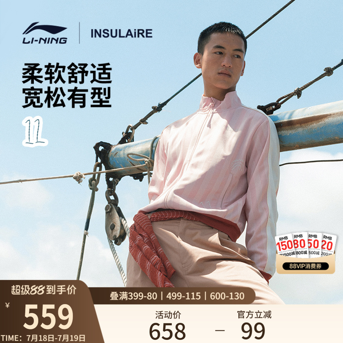 李宁INSULAiRE男针织运动外套