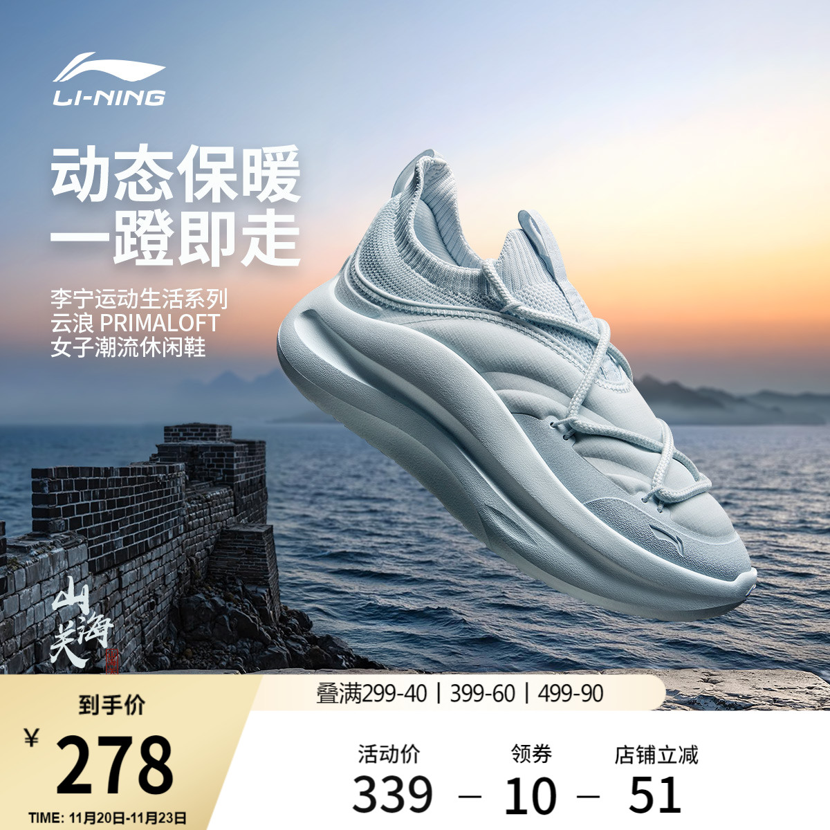 李宁云浪PRIMALOFT女潮流一脚蹬