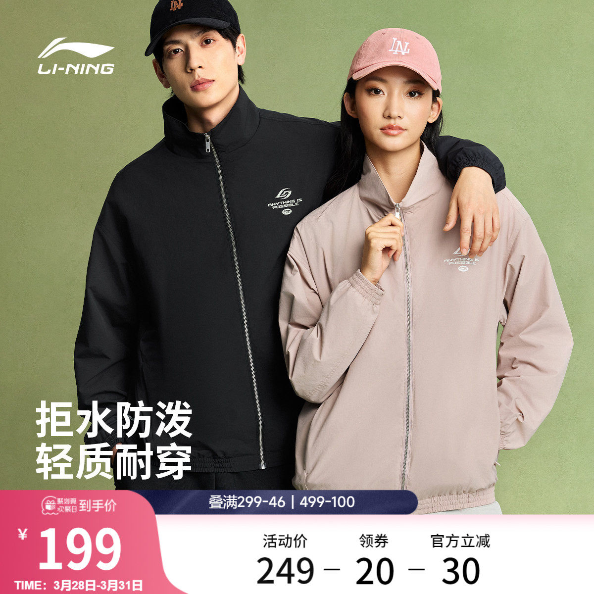 李宁外套男2026春季新品情侣立领夹克宽松复古休闲梭织运动风衣女