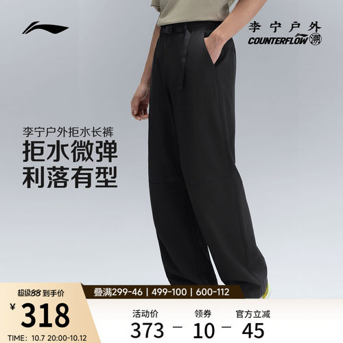 李宁户外CF溯防泼水男运动长裤