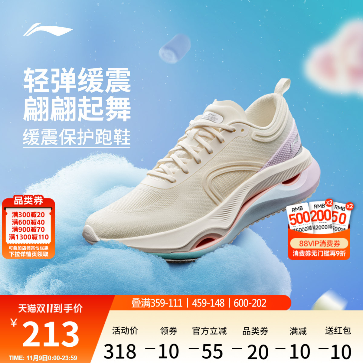 李宁惊鸿 棉花糖 | 跑步鞋女缓震轻量专业支撑回弹保护健身运动鞋