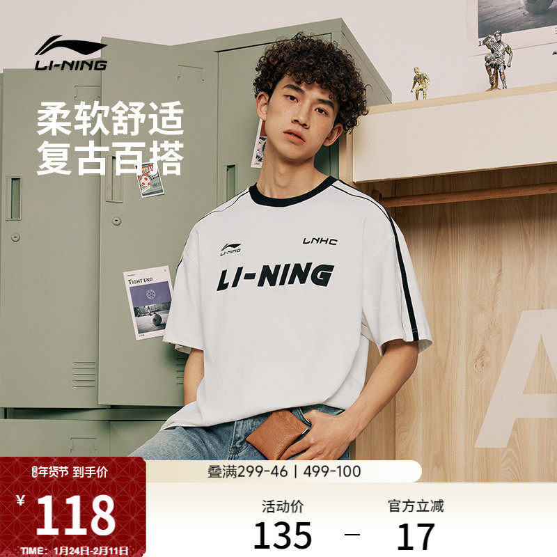 李宁短袖女夏季情侣圆领体恤美式复古宽松白色上衣男纯棉运动T恤,运动服/休闲服装,运动T恤,淘宝优惠券,粉丝福利购,淘宝优惠卷