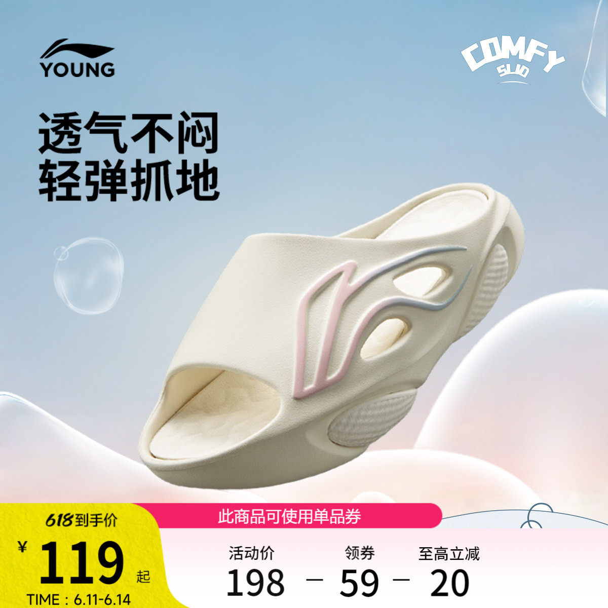 李宁童云COMFYSLIDE男女童童鞋