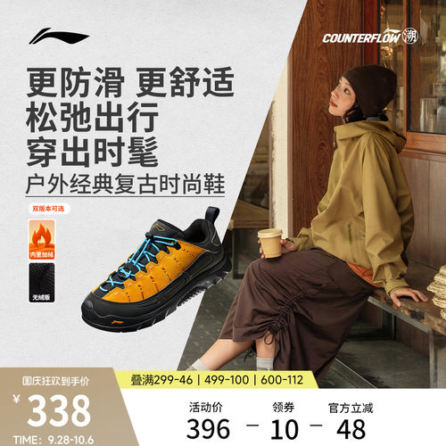 李宁户外CF溯林韵SE男女休闲鞋