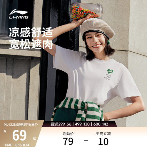李宁爱心印花女子T恤百搭