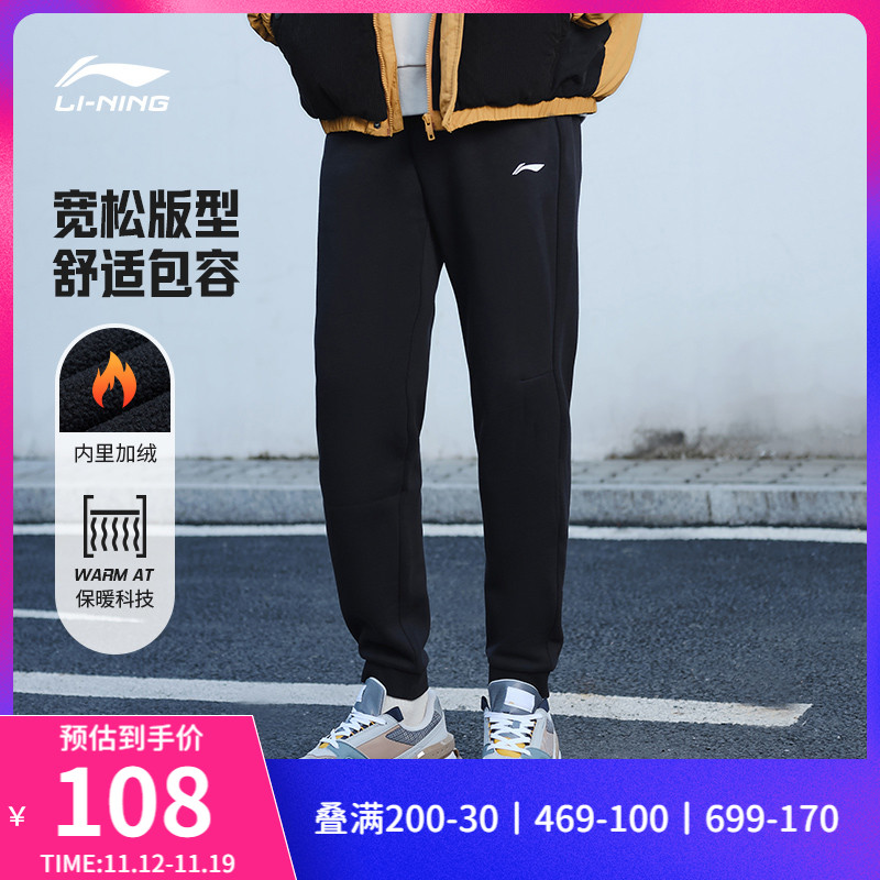 李宁加绒卫裤 | WARM AT锁温保暖2023新款秋冬男士束脚运动长裤子