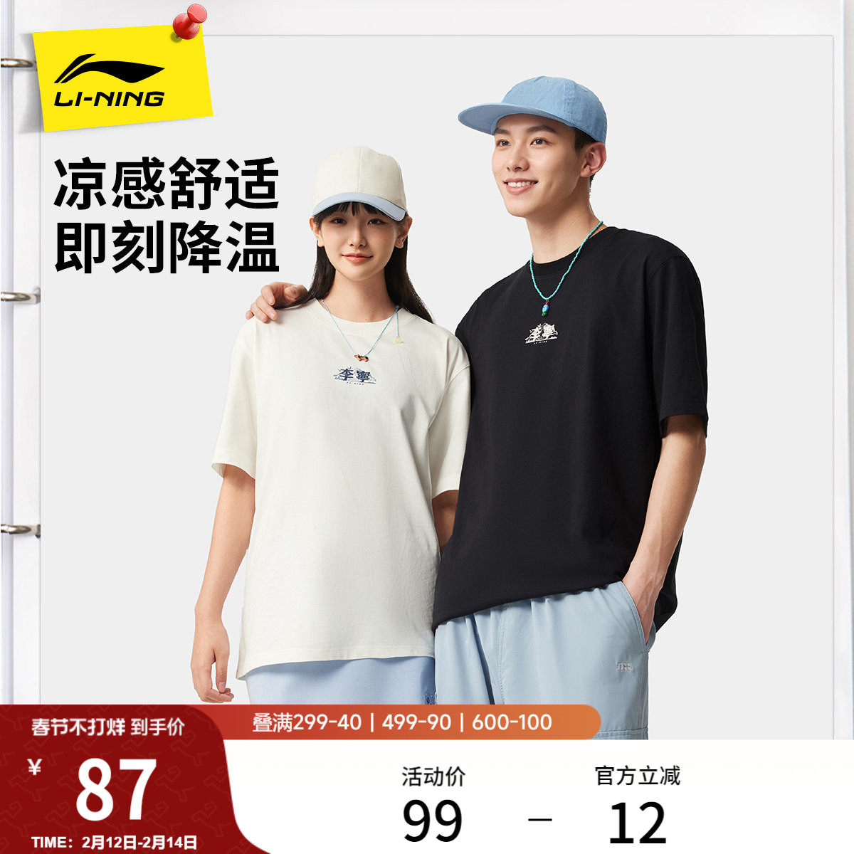 李宁短袖男士官方春夏半袖简约盐系情侣装黑色体恤纯棉运动T恤女