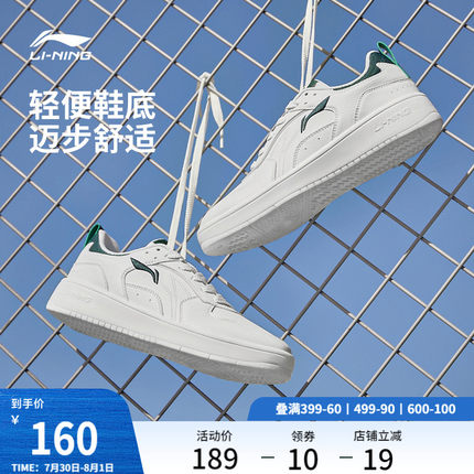 李宁穗岁丨 板鞋男夏季学生休闲鞋经典百搭舒适软弹小白鞋运动鞋