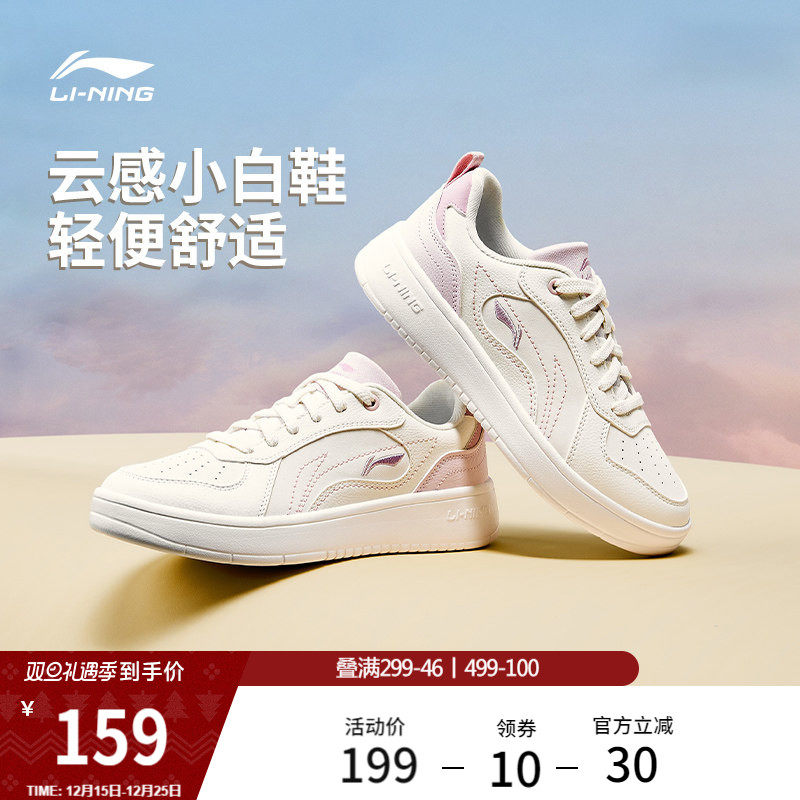 李宁穗岁丨小白鞋女鞋秋冬新款透气板鞋经典软底休闲鞋子运动鞋女