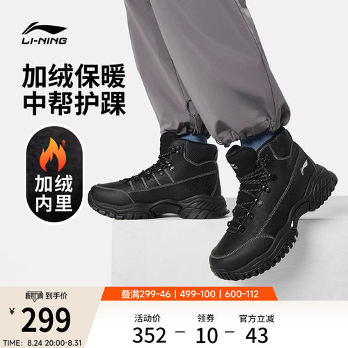 李宁霸虎LITE男女中帮加绒休闲鞋