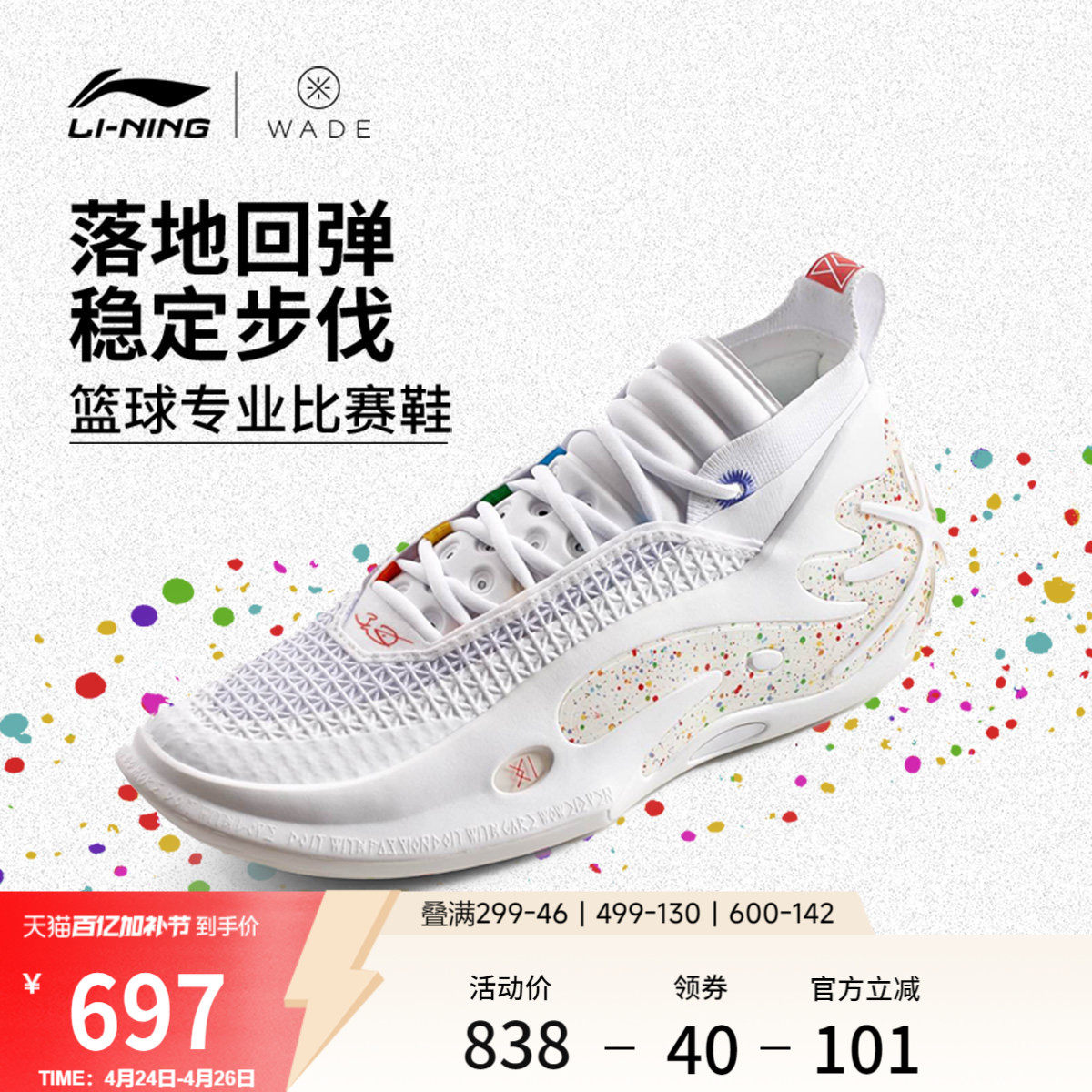 李宁韦德之道11彩虹丨WOW 篮球鞋男鞋新款实战缓震回弹专业运动鞋