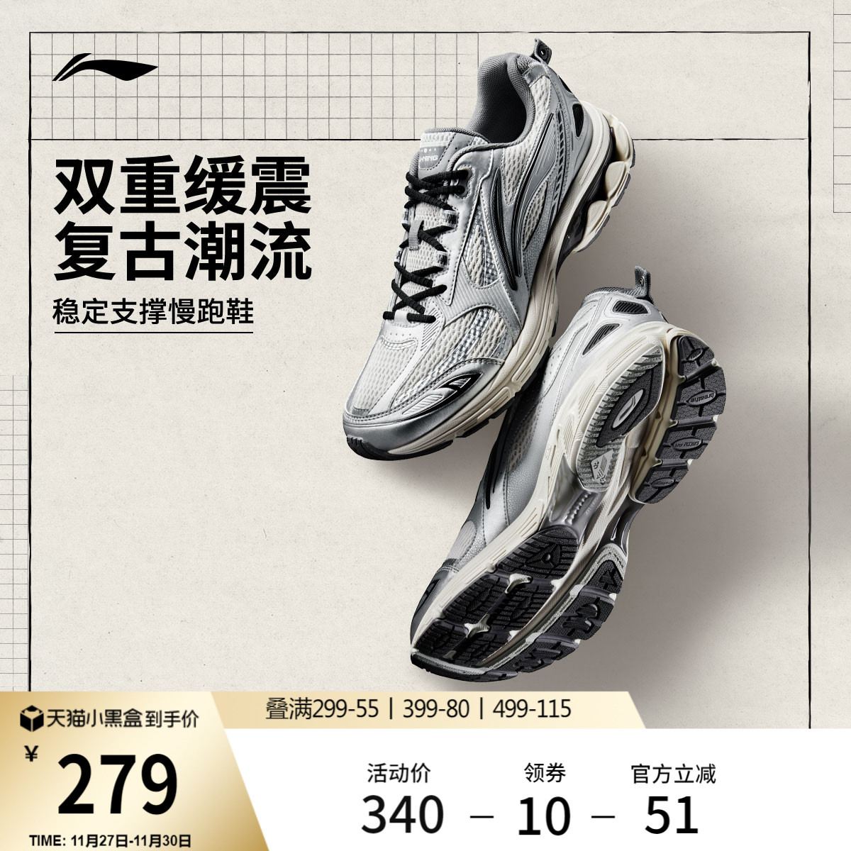 李宁扶摇2.0男子减震复古慢跑鞋