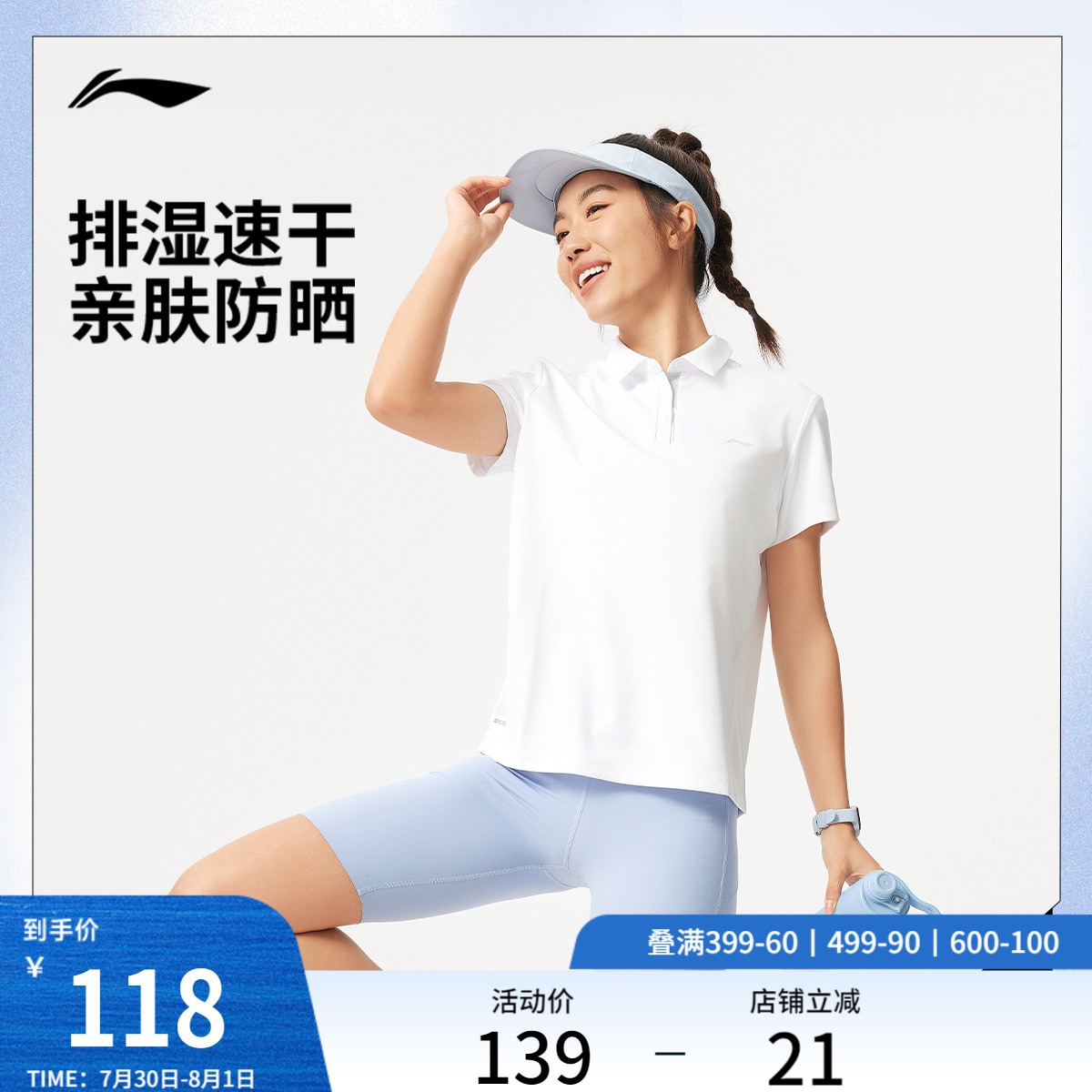 李宁POLO衫女夏季2025新款网球女装速干上衣宽松短袖翻领运动