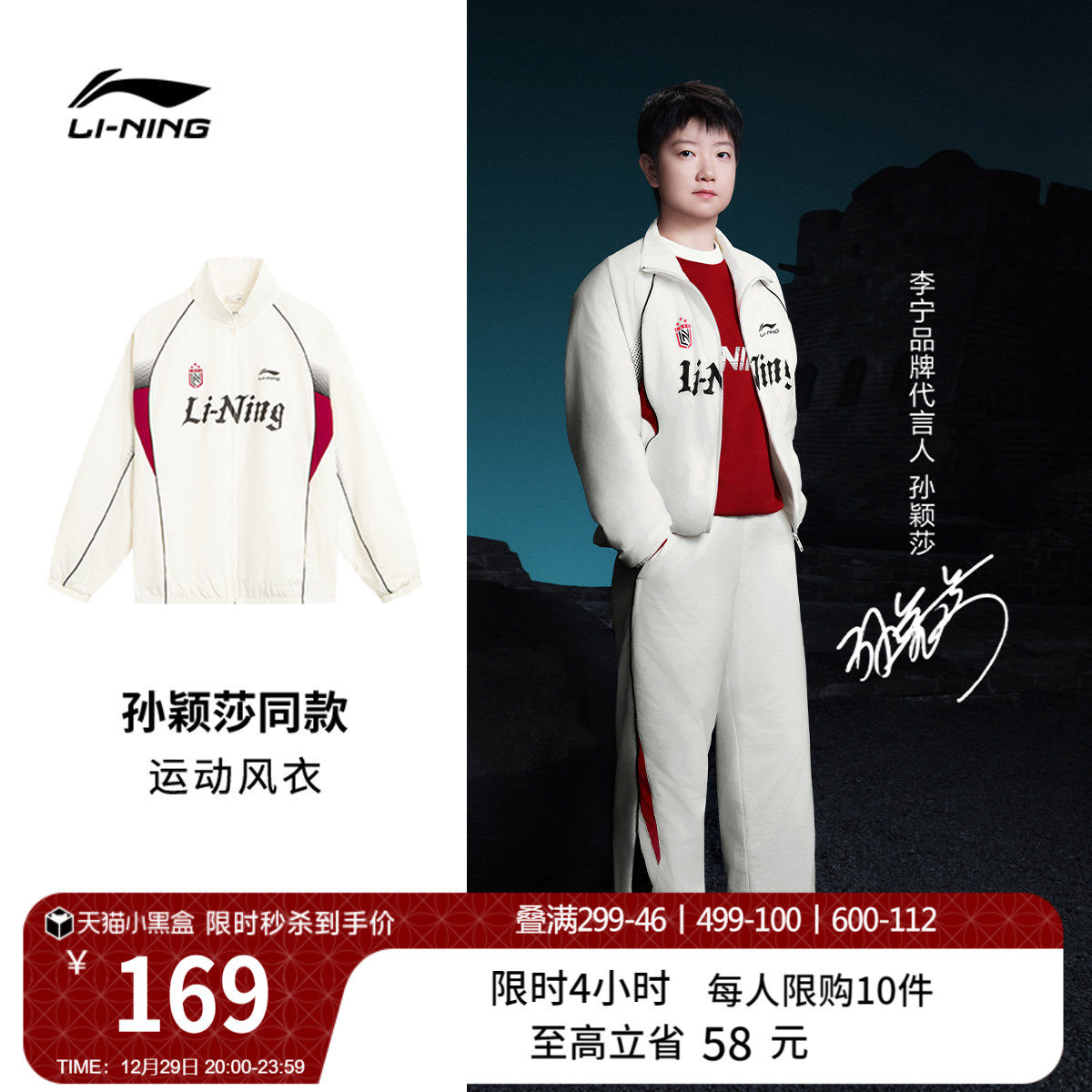 【孙颖莎同款】李宁外套男秋冬新款情侣立领美式复古夹克上衣女