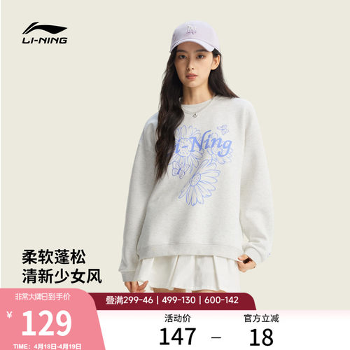 李宁少女风女子印花无帽卫衣