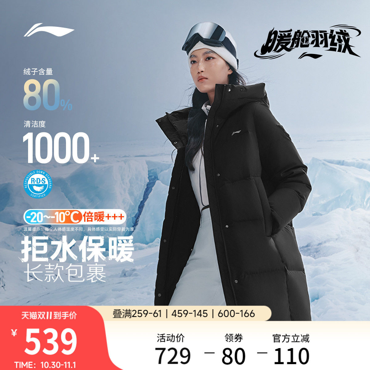 李宁暖舱羽绒服丨女士冬季新款保暖连帽上衣鸭绒加厚防风运动外套