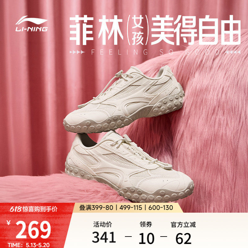 李宁菲林轻舞丨休闲鞋女2026新款复古芭蕾德训鞋轻便薄底运动鞋子