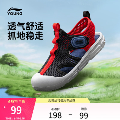 李宁童溯溪凉鞋女童凉拖童鞋